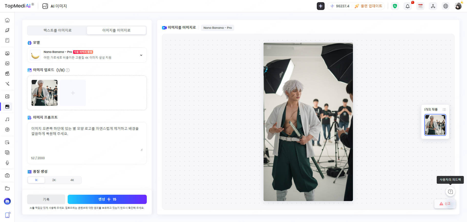 topmediai ai 이미지 생성기
