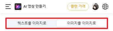 topmediai ai 이미지 생성기 핸드폰