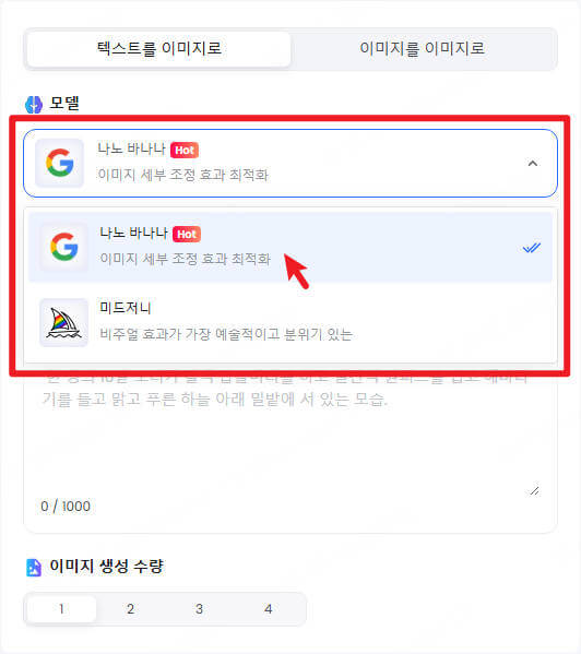 topmediai ai 이미지 생성기 이미지 생성 모델 선택하기