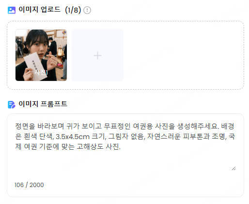 topmediai ai 이미지 생성기 프롬프트 입력하기