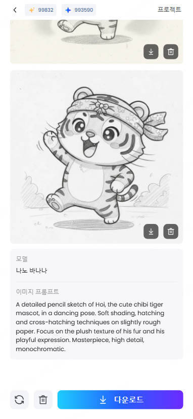 topmediai ai 이미지 생성기 프롬프트 입력하기