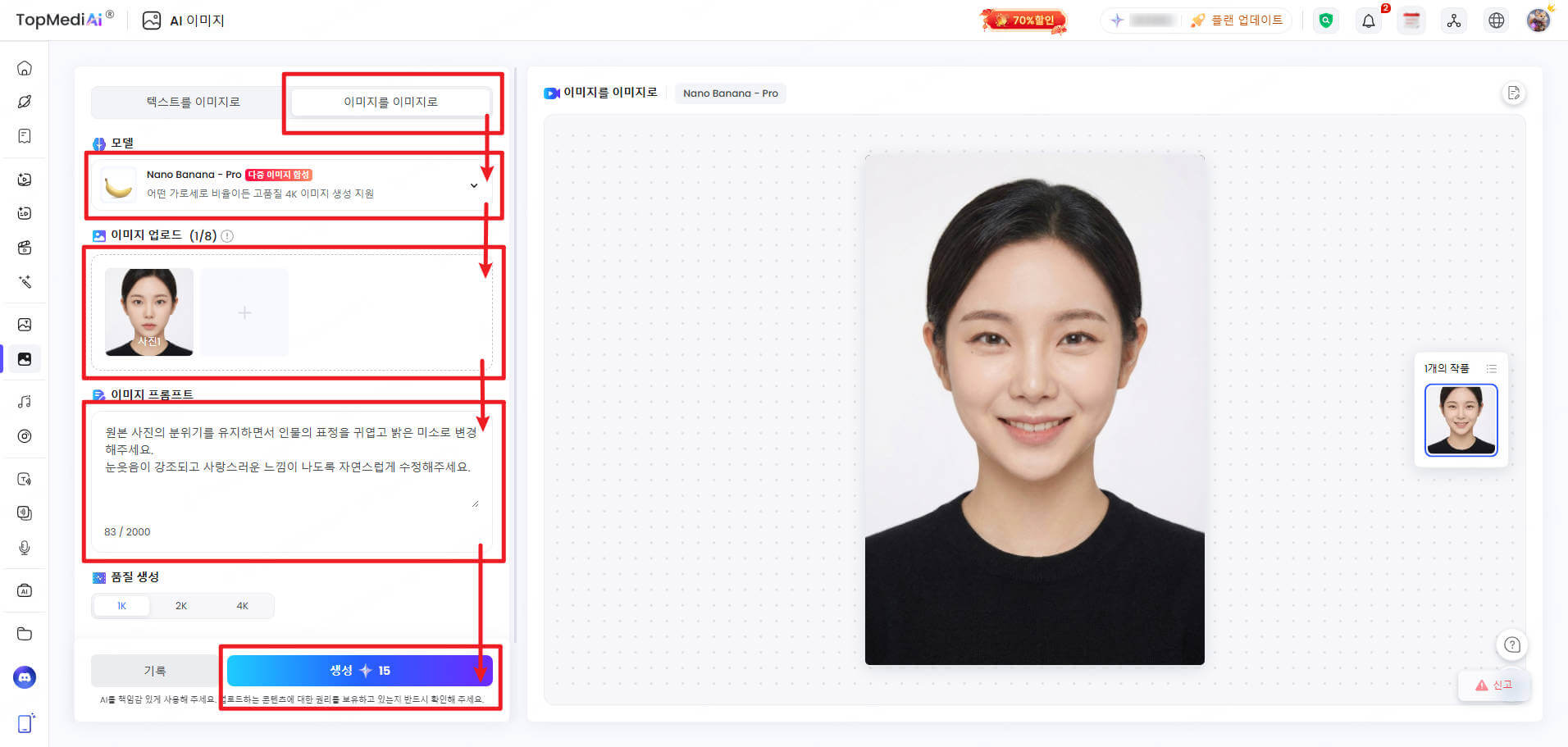 topmediai ai 이미지 생성기