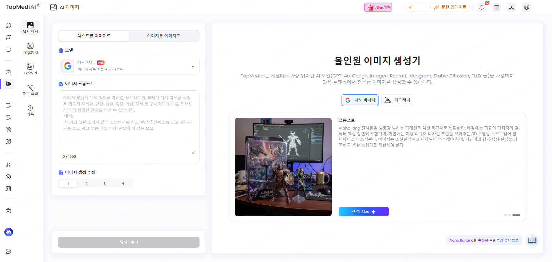topmediaikr ai 이미지 생성기