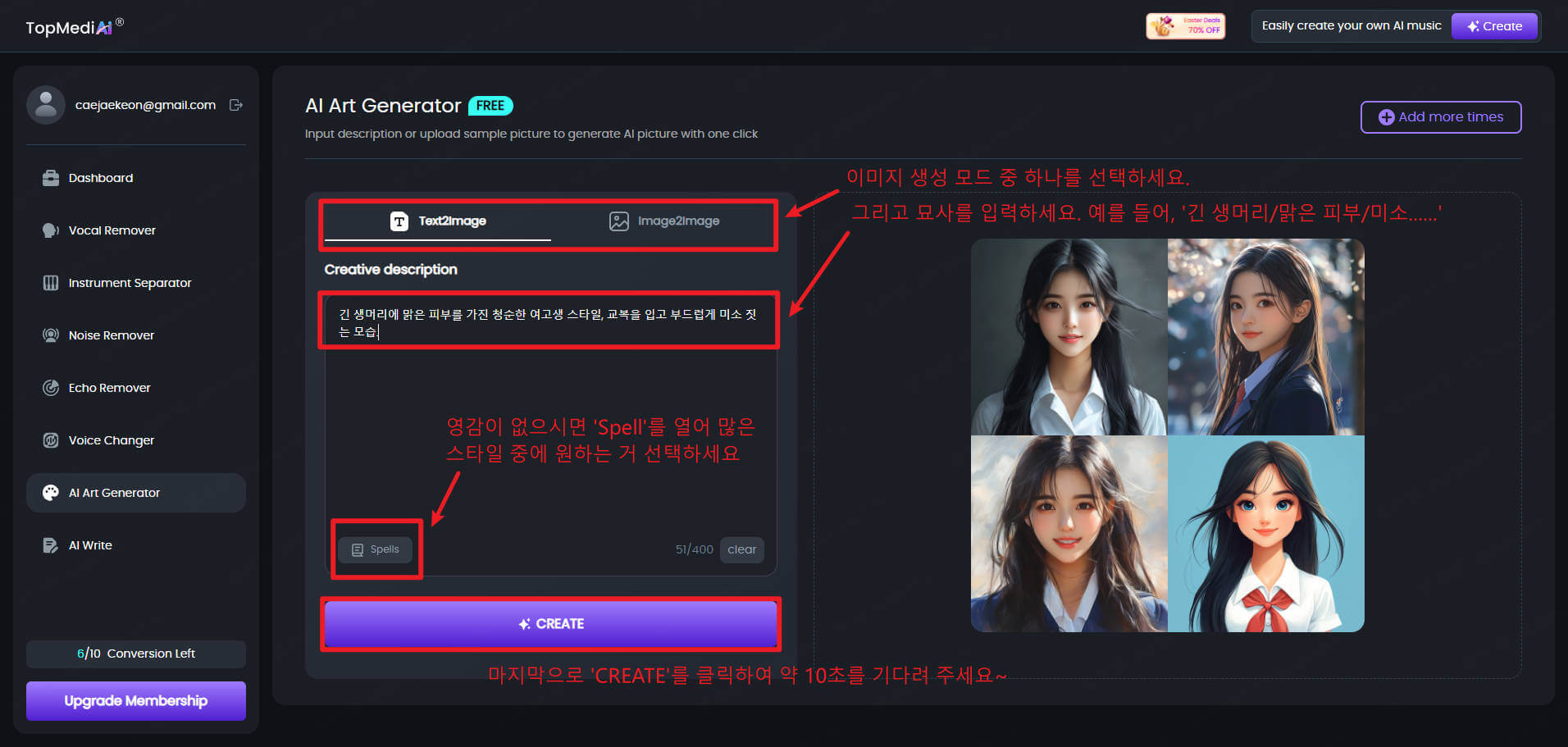ai 여친 외모 만들기
