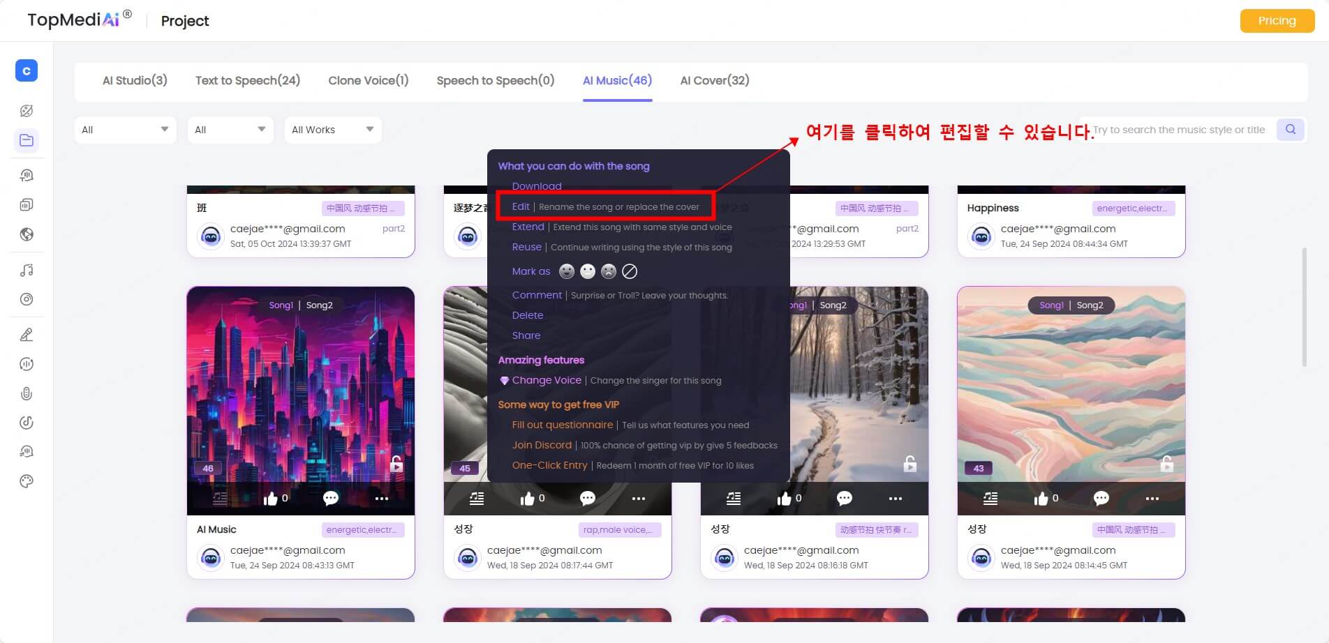 topmediaikr 음악 만들기 편집