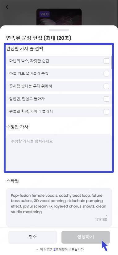 topmediai ai 음악 만들기 개사하기 핸드폰