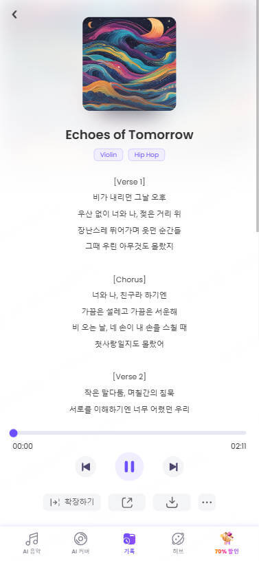 topmediaikr 음악 만들기