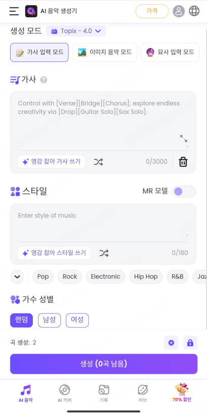 topmediaikr 음악 만들기 핸드폰