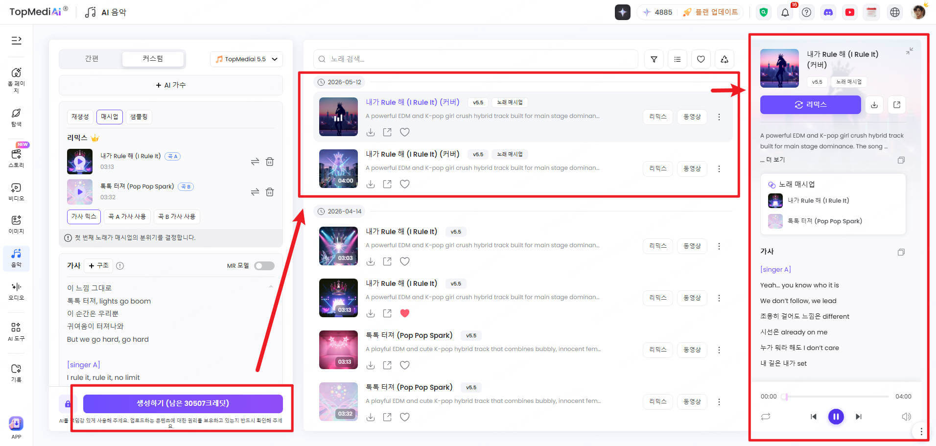TopMediai AI 음악 만들기