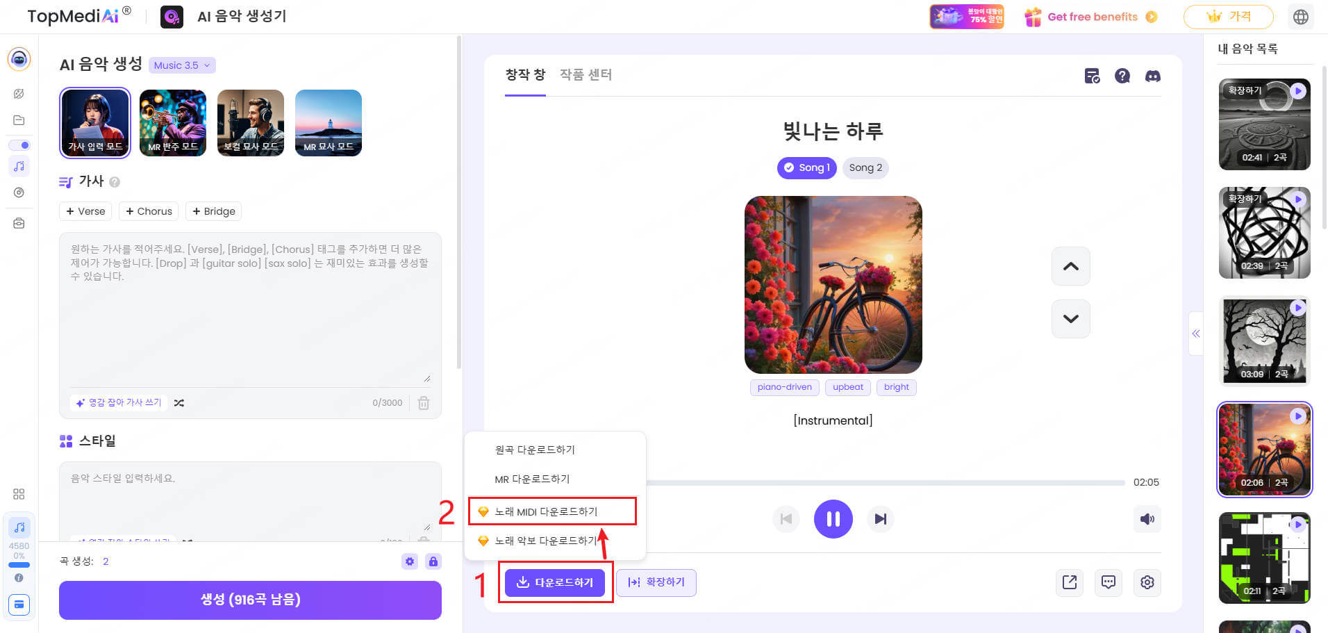 topmediaikr 음악 만들기 