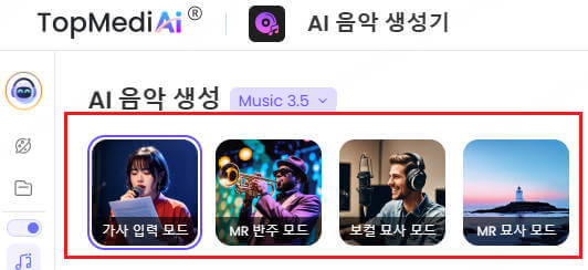 TopMediai 음악 생성