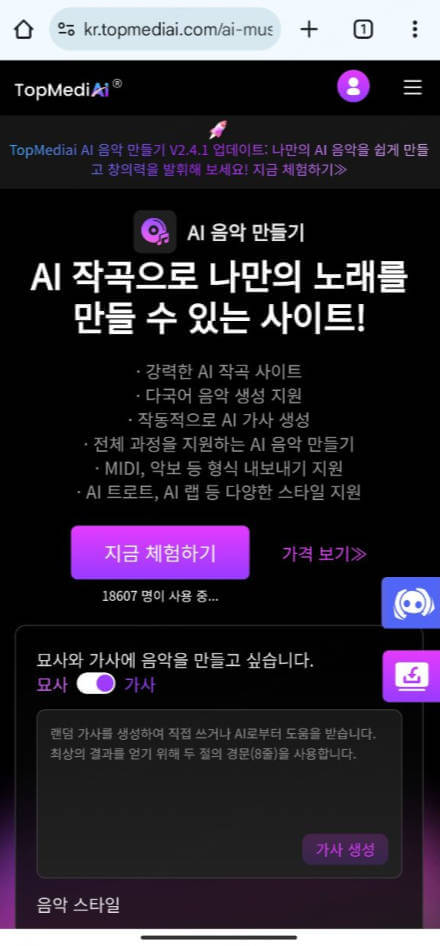 topmediaikr 음악 만들기 핸드폰