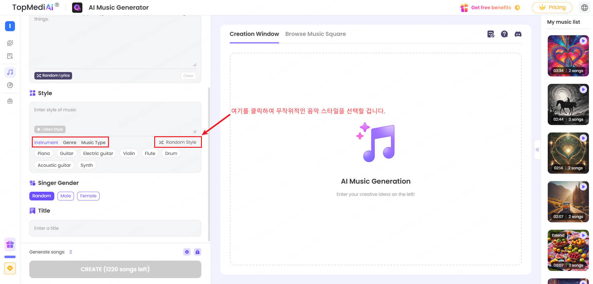 topmediaikr 음악 만들기