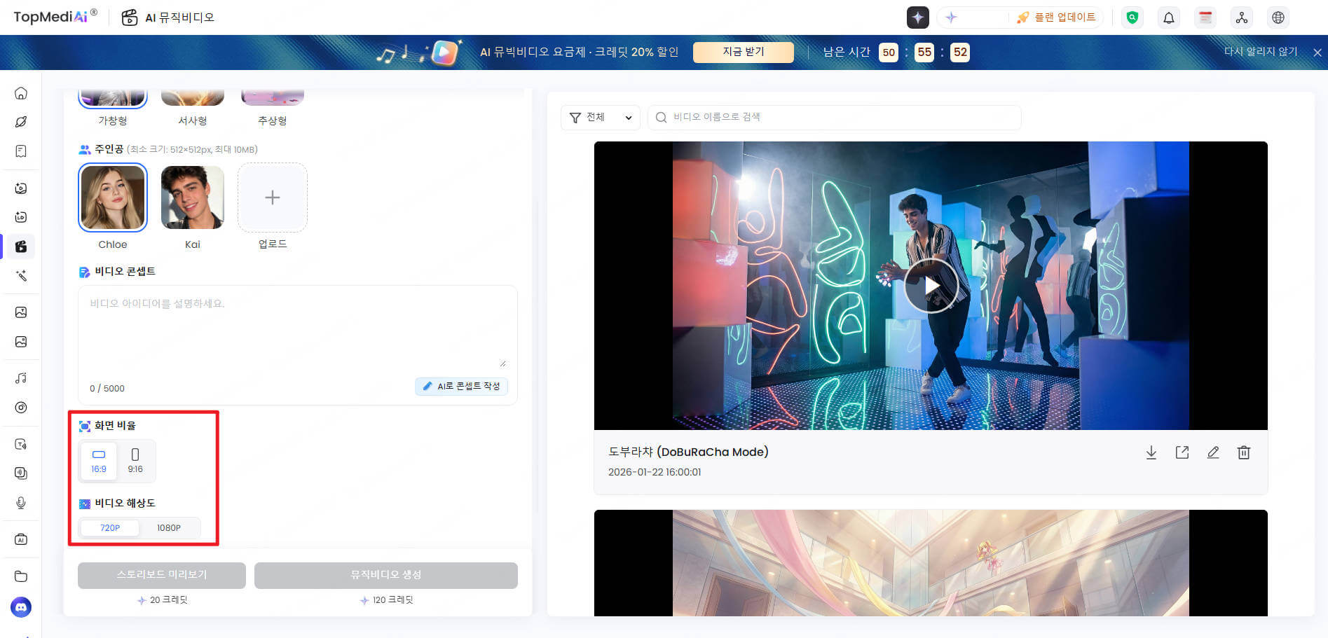 topmediai 파라미터 설정