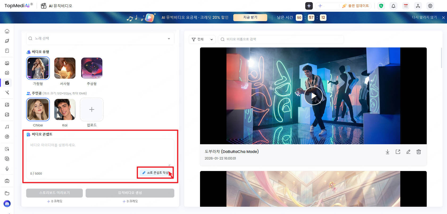 topmediai MV 설명 입력