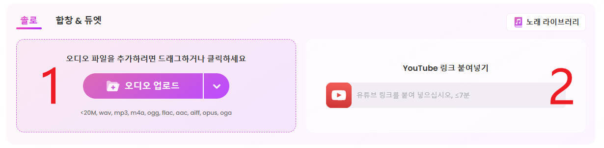AI 음성 훈련한후 노래하게 하는 방법