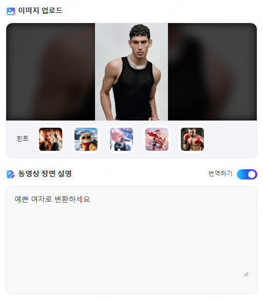 사진 업로드하고 프롬프트 입력하기