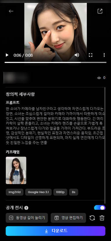 topmediai ai 이미지 생성기 핸드폰