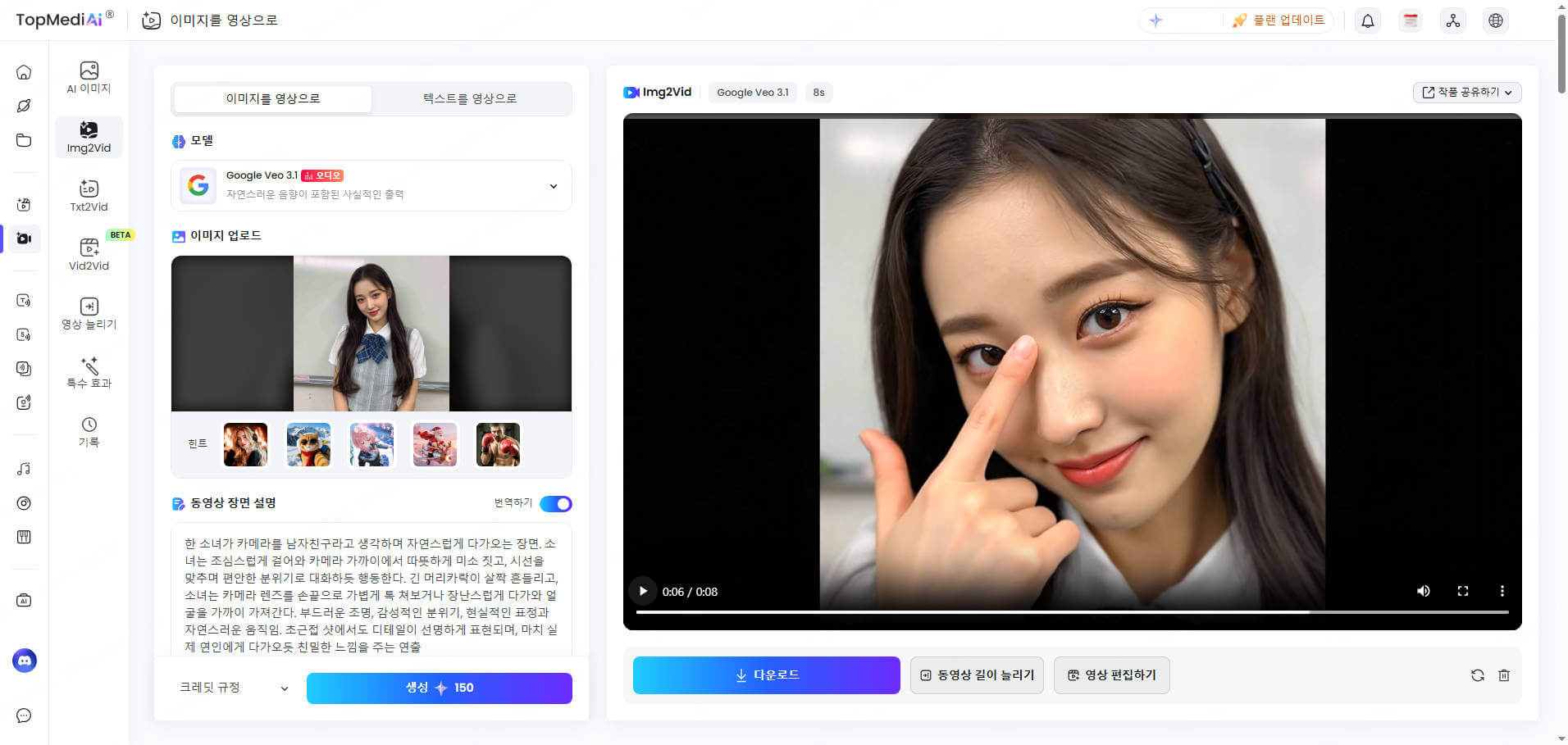 topmediai ai 이미지 생성기
