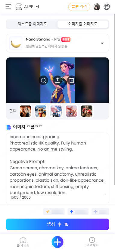 topmediai ai 이미지 만들기 핸드폰