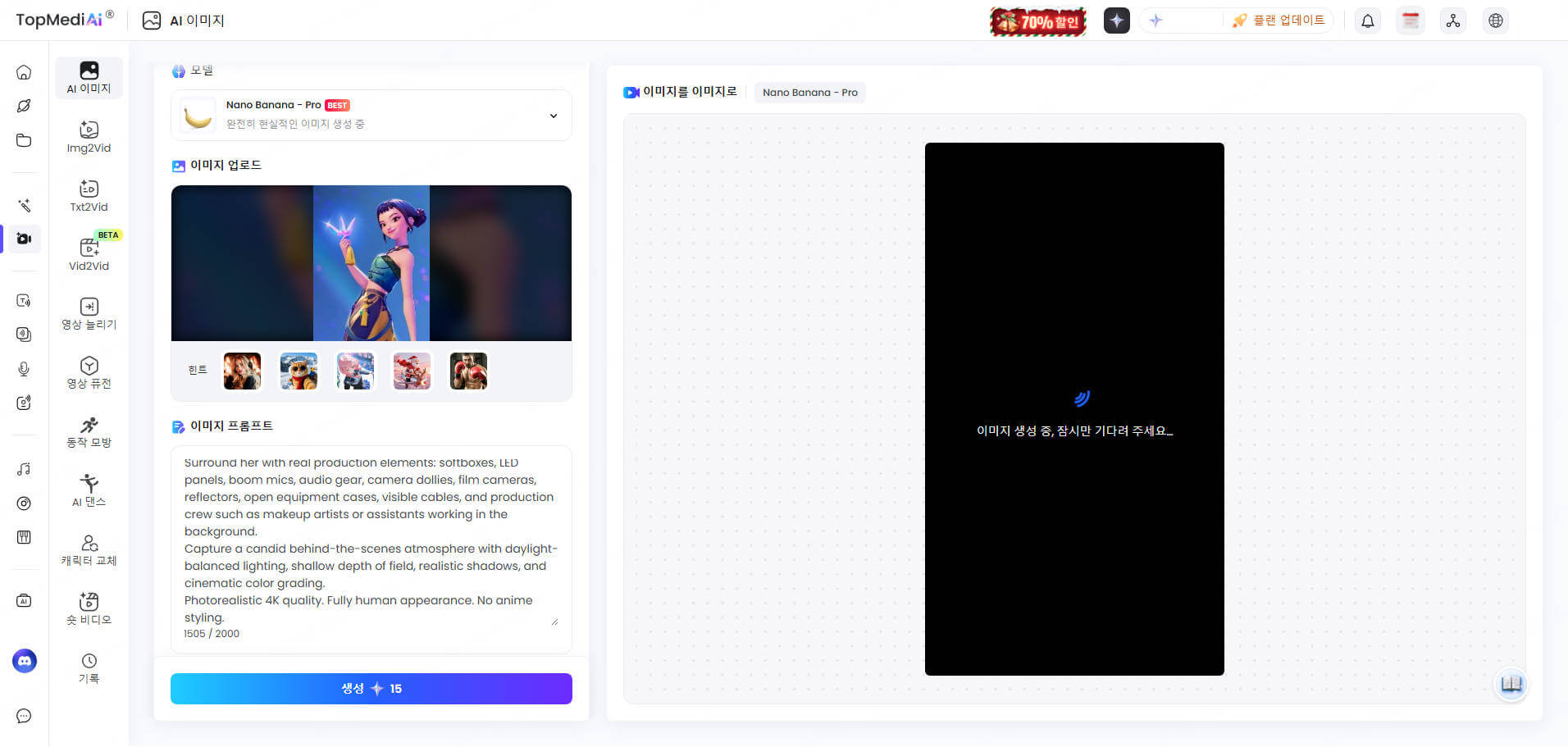 topmediai ai 이미지 만들기