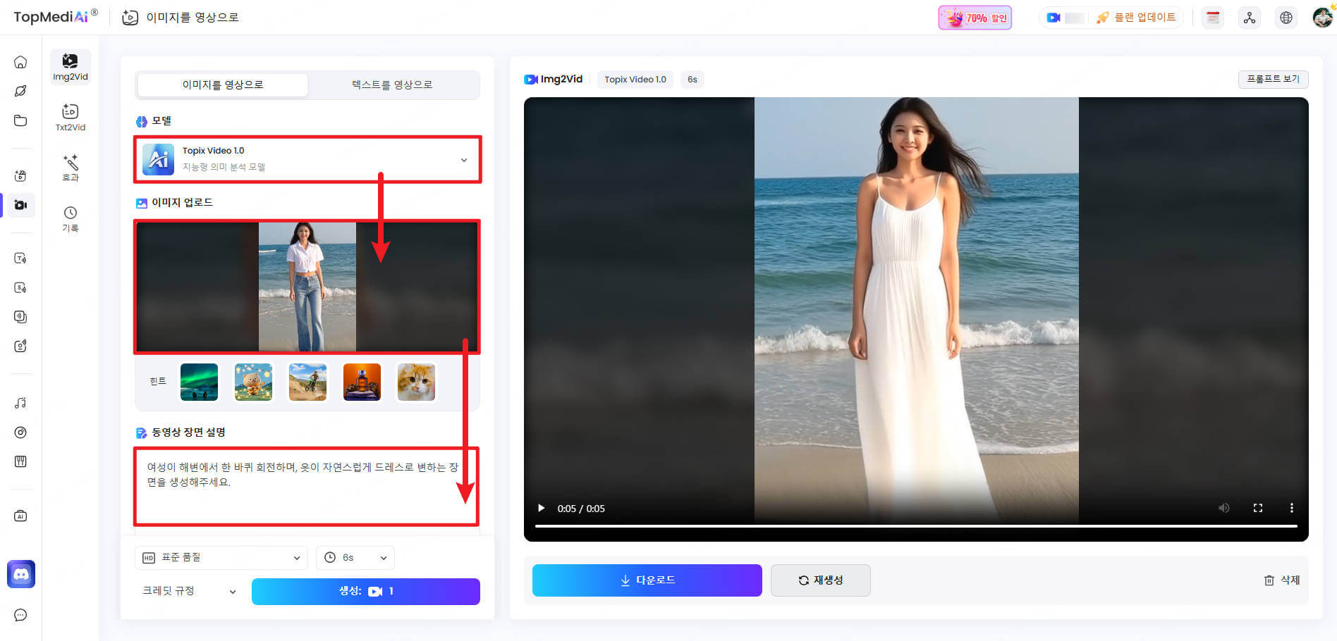 topmediai 설명 입력하기
