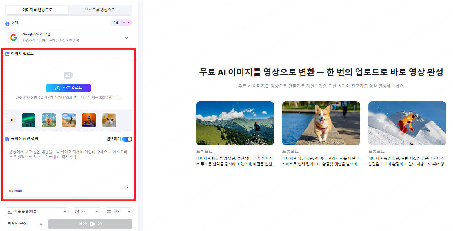 사진 업로드 및 설명 작성