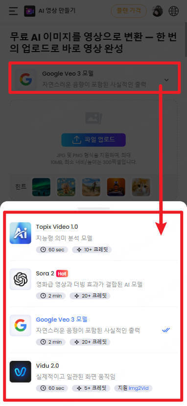 topmediai ai 영상 만들기 핸드폰