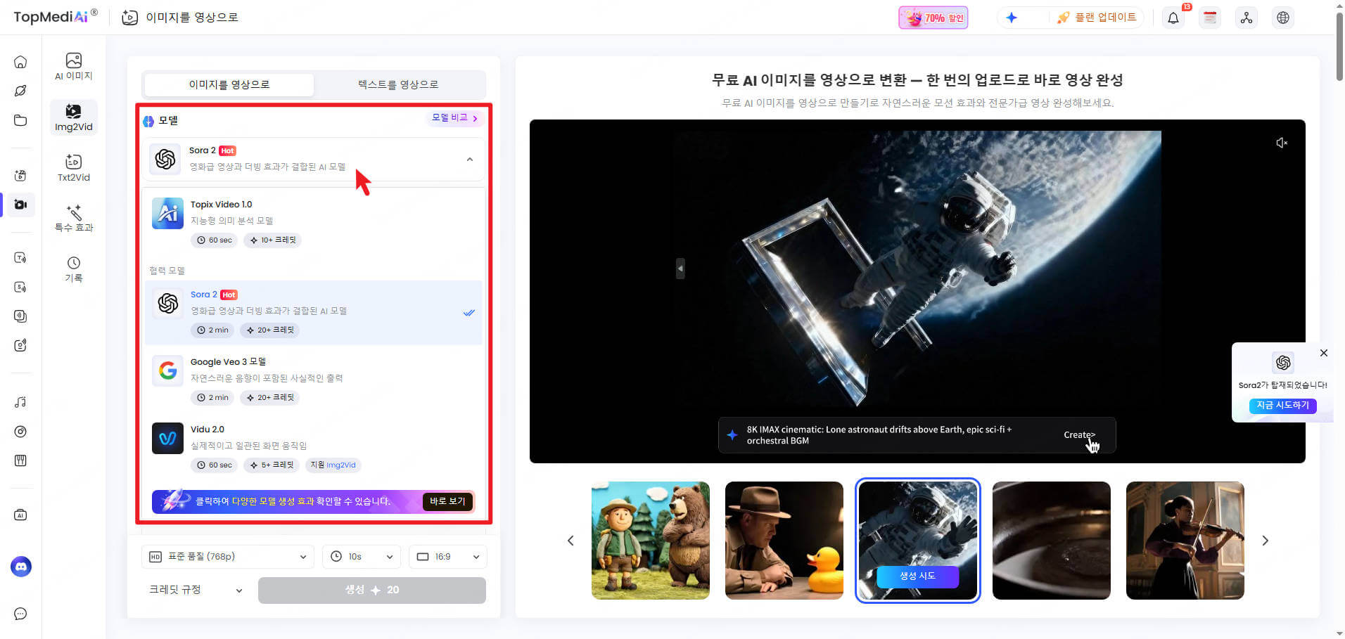 topmediai ai 영상 만들기