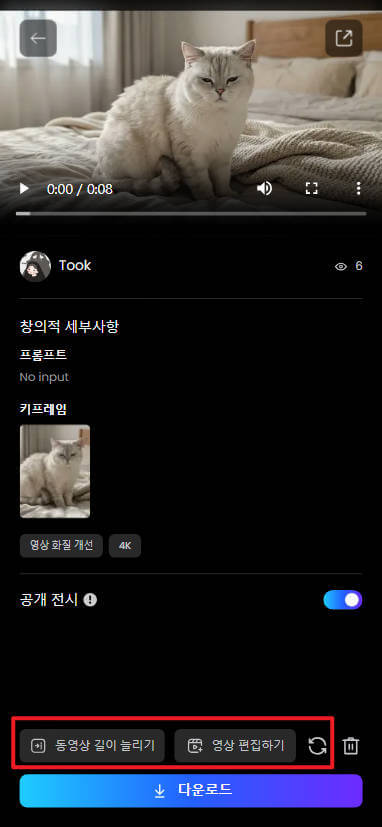 topmediai ai 영상 회질 개선기 핸드폰