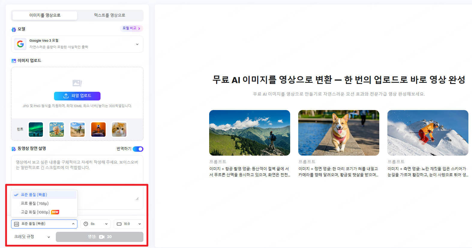 영상 파라미터 설정