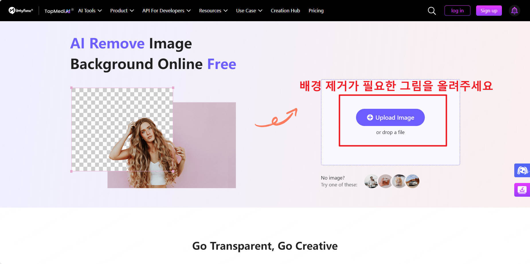 TopMediai 배경 제거기 업로드
