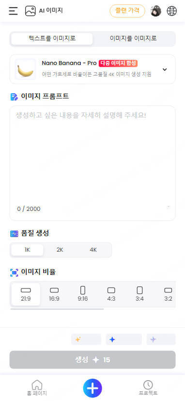 TopMediai AI 이미지 생성기 핸드폰