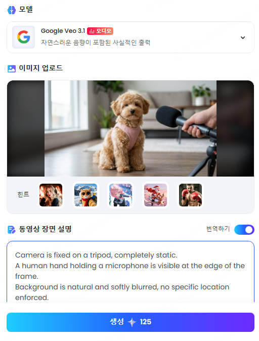 영상 프롬프트 입력