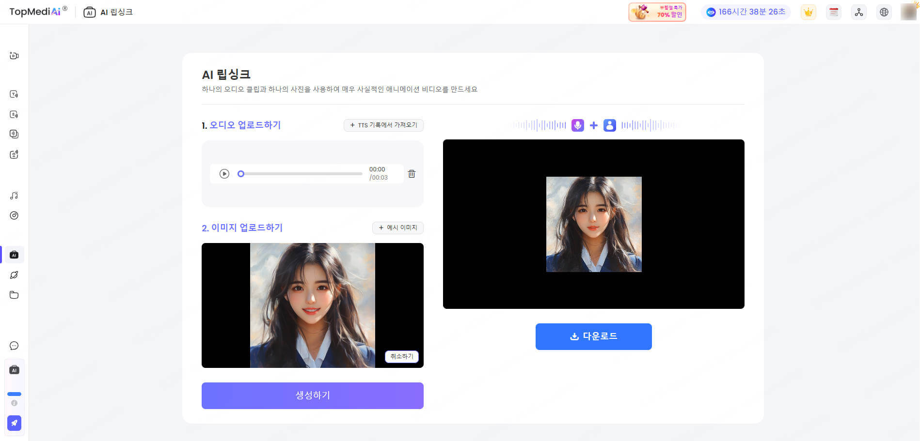 ai 여친 움직이게 할 수 있기