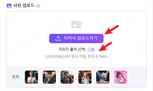 이미지 업로드