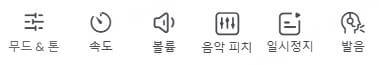 topmediai tts 파라미터 조절