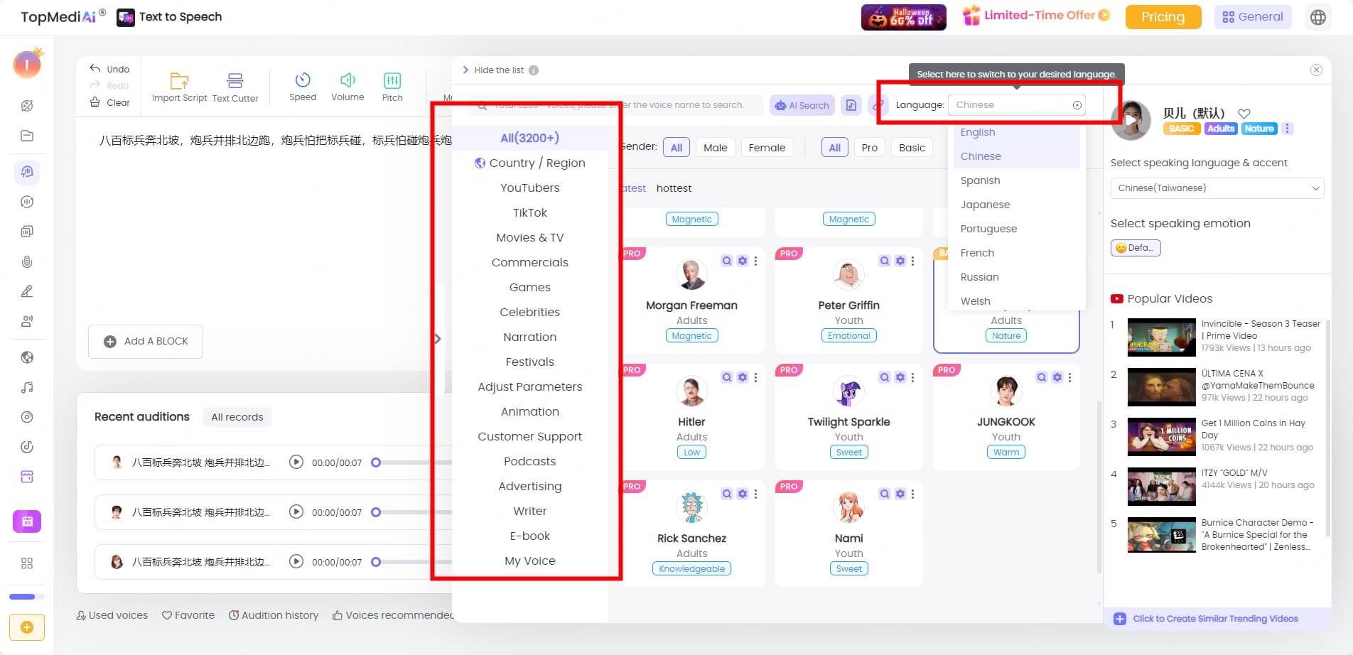 TopMediai 중국어