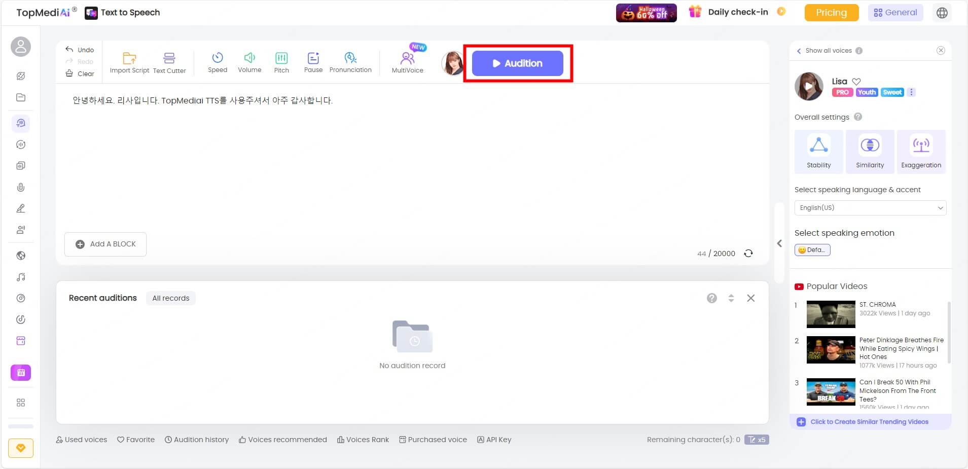 TopMediai TTS 텍스트 입력