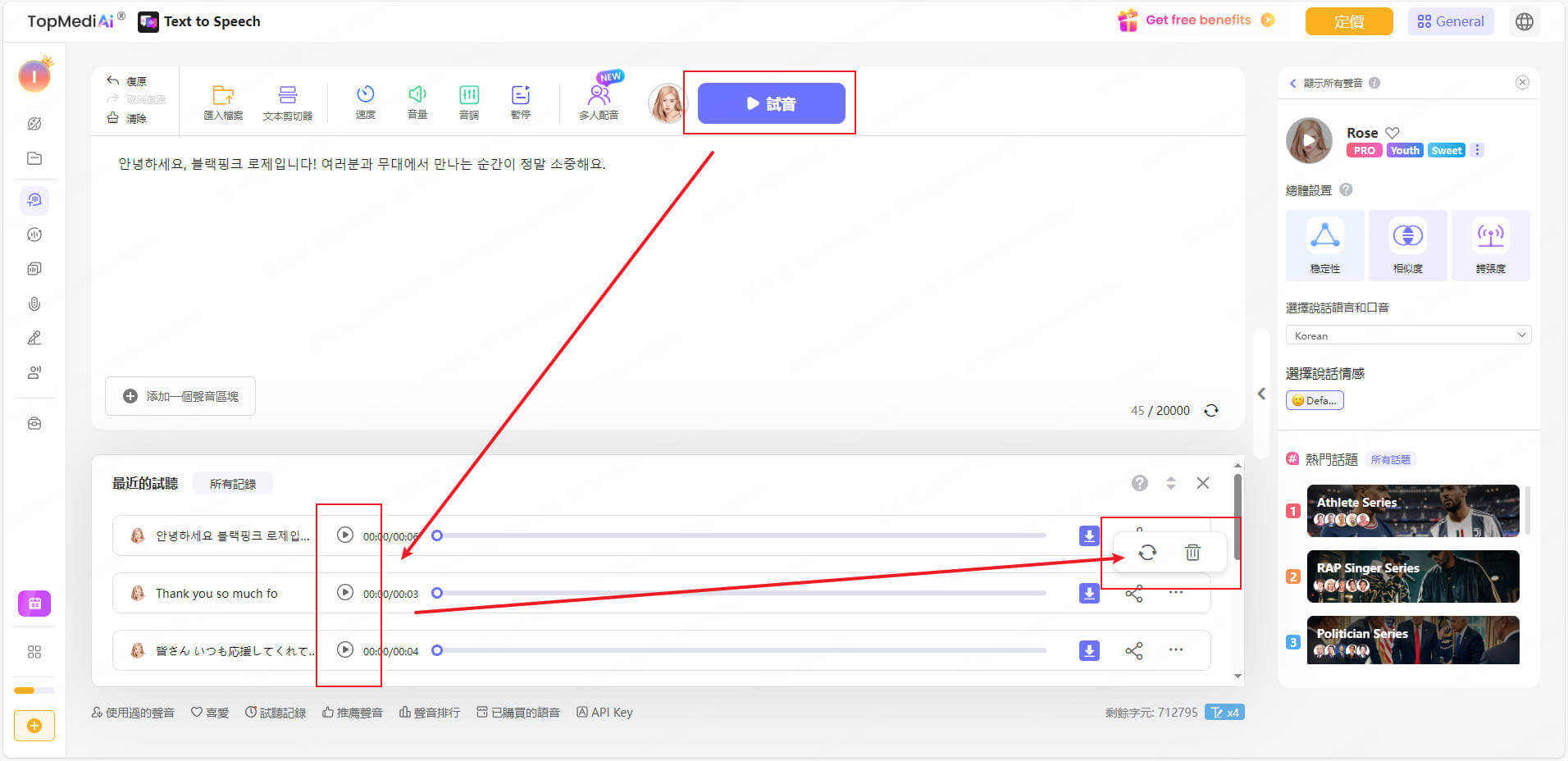 TopMediai TTS 텍스트 입력