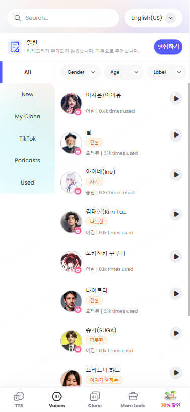 TopMediai TTS