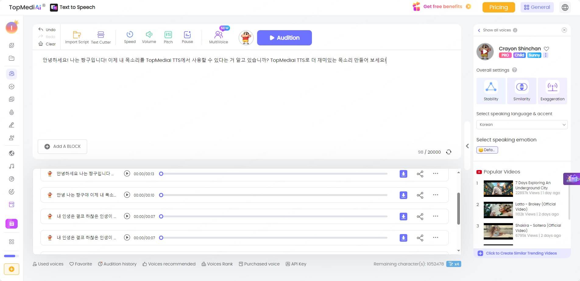 TopMediai 짱구 목소리