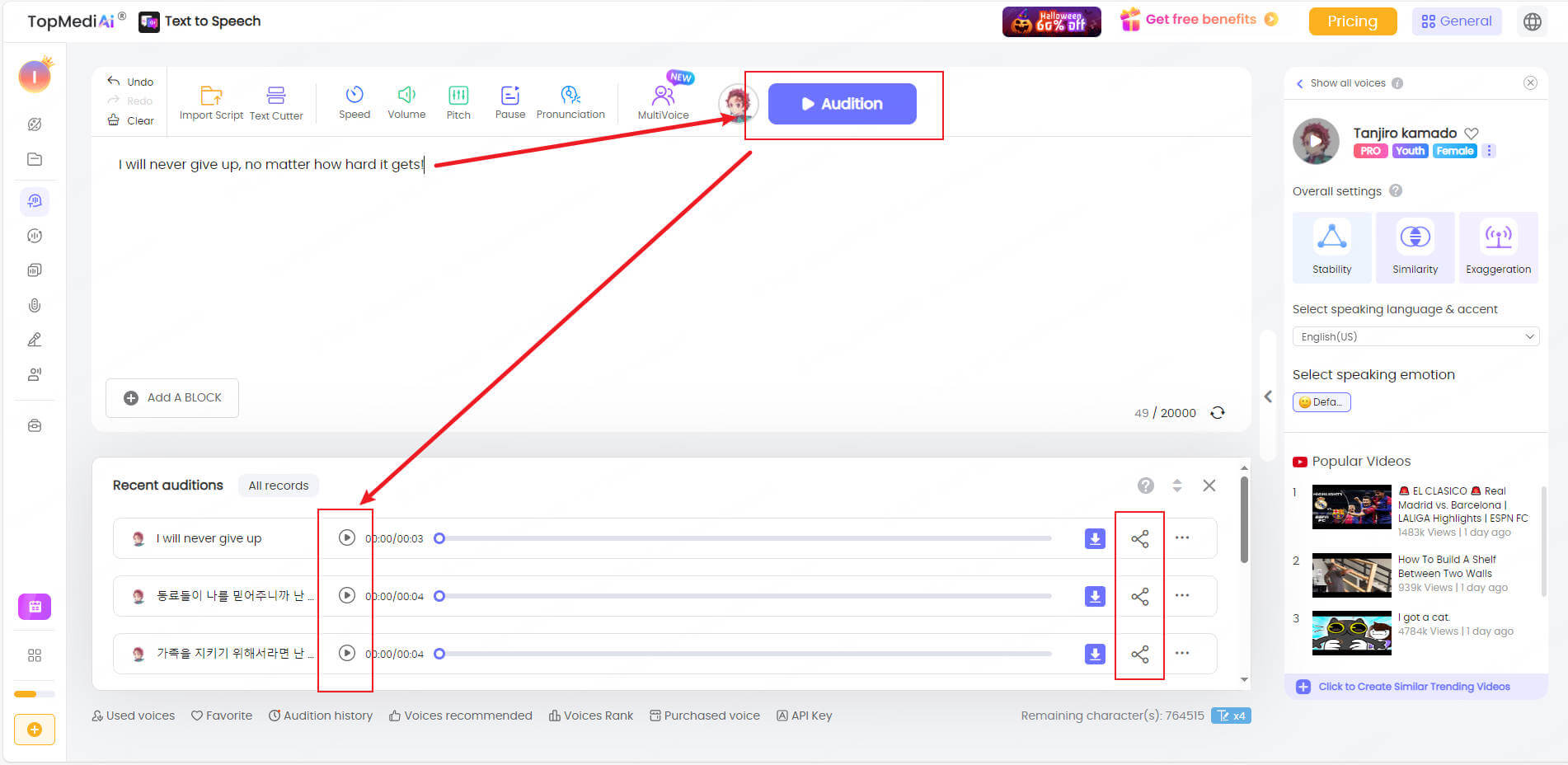 TopMediai TTS 텍스트 입력