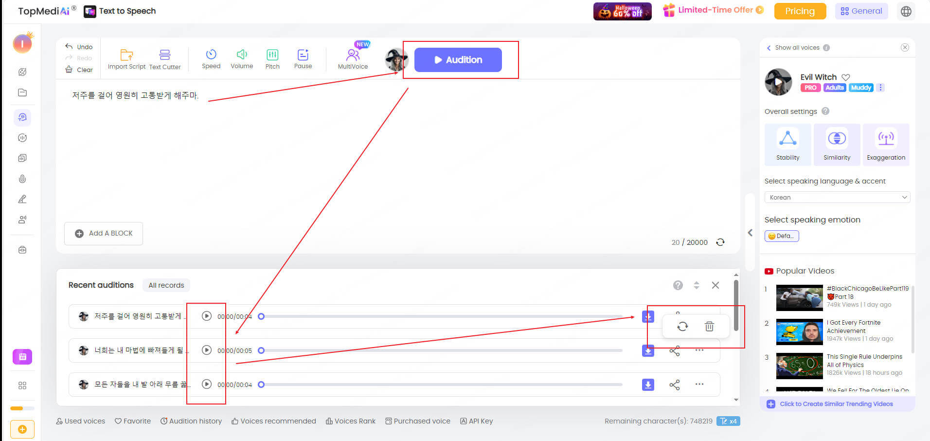 TopMediai TTS 공유