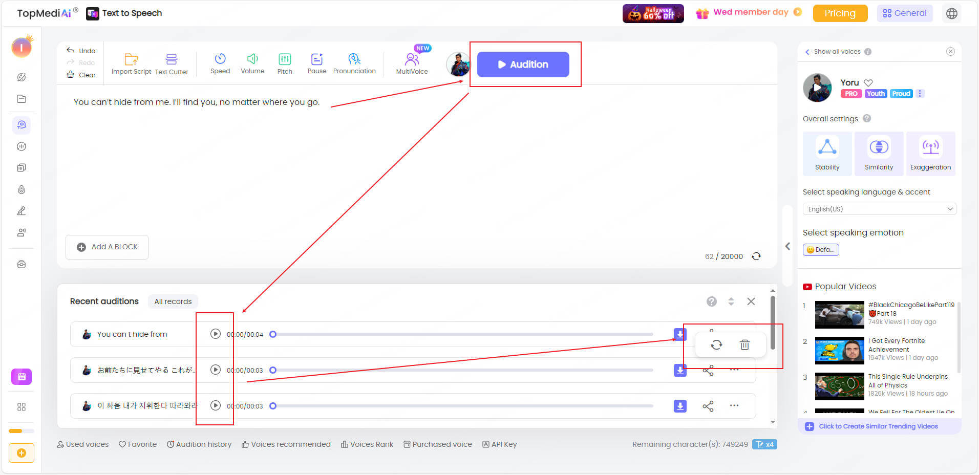 TopMediai TTS 공유