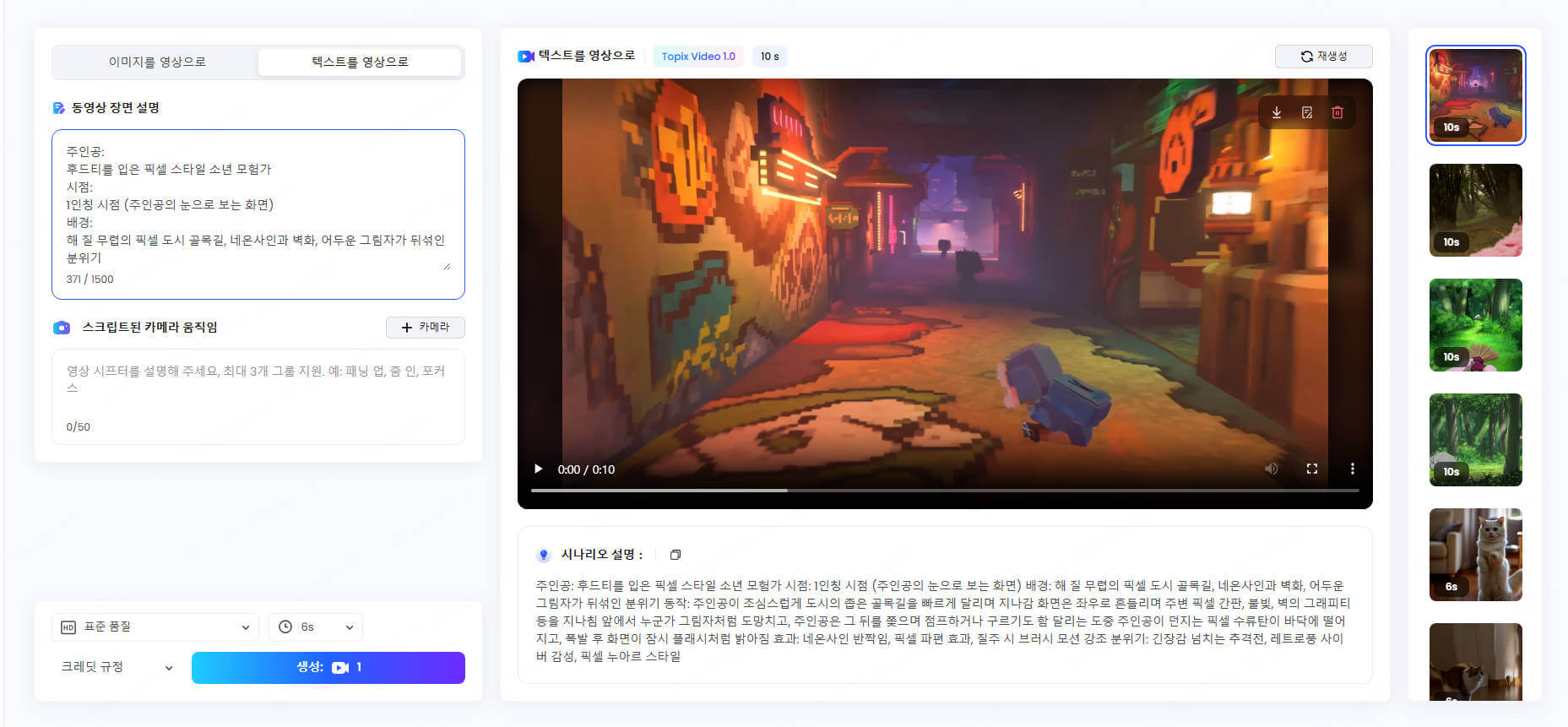 topmediai ai 영상 만들기