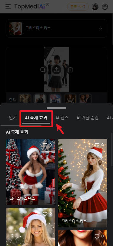 topmediai ai 음악 만들기 핸드폰