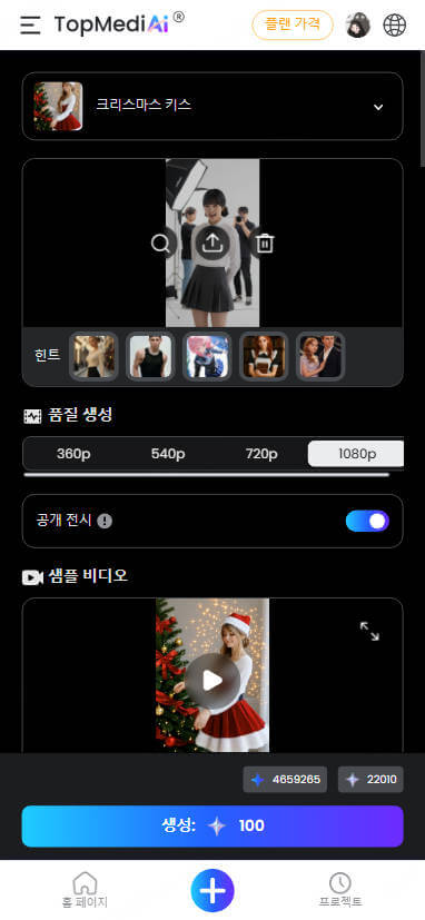 topmediai ai 음악 만들기 핸드폰