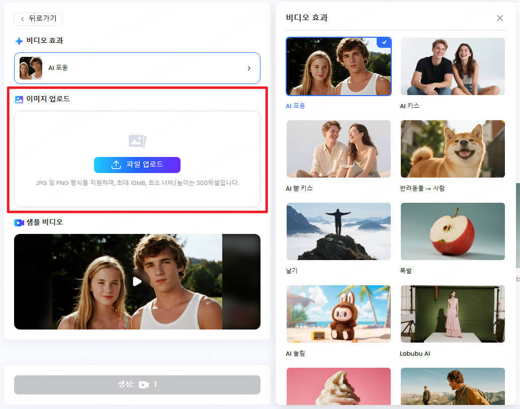 topmediai AI 영상 만들기