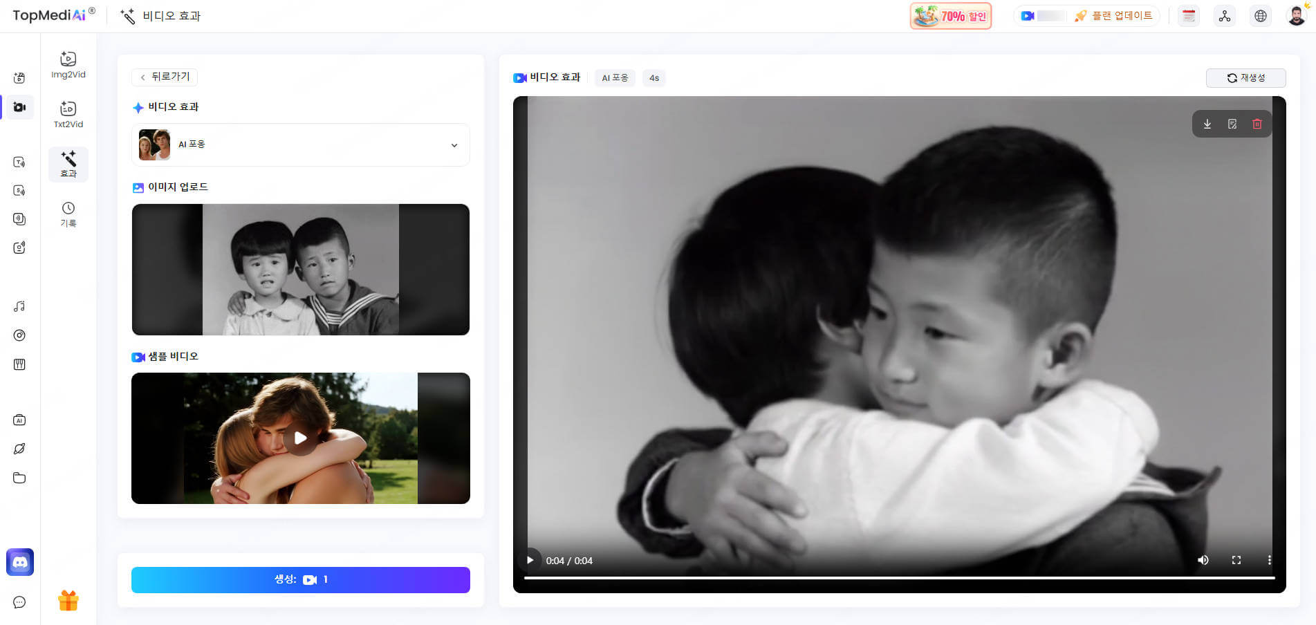 topmediai AI 영상 만들기
